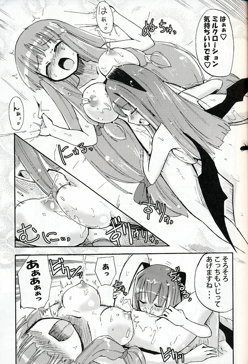 (Reitaisai 6) [Homuraya (Homura Subaru)] Patchun! Milk (Touhou Project) page 14 full