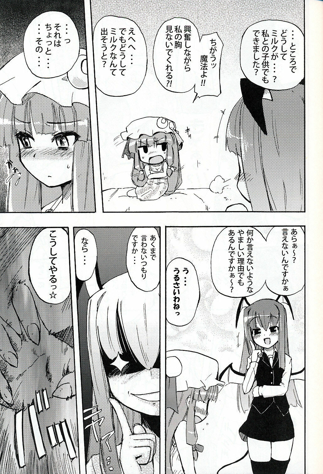 (Reitaisai 6) [Homuraya (Homura Subaru)] Patchun! Milk (Touhou Project) page 8 full