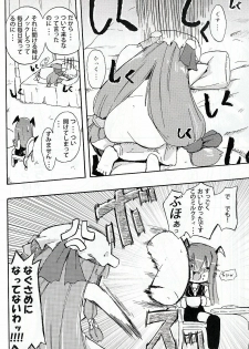 (Reitaisai 6) [Homuraya (Homura Subaru)] Patchun! Milk (Touhou Project) - page 7