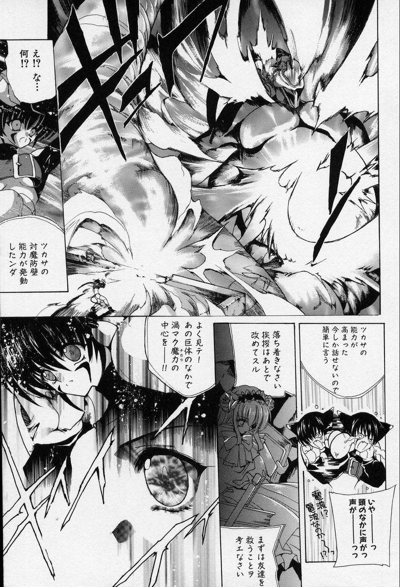 [Hasei Agana] Spiral Garden page 106 full