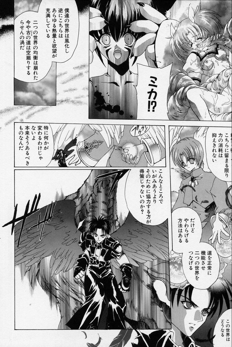 [Hasei Agana] Spiral Garden page 107 full
