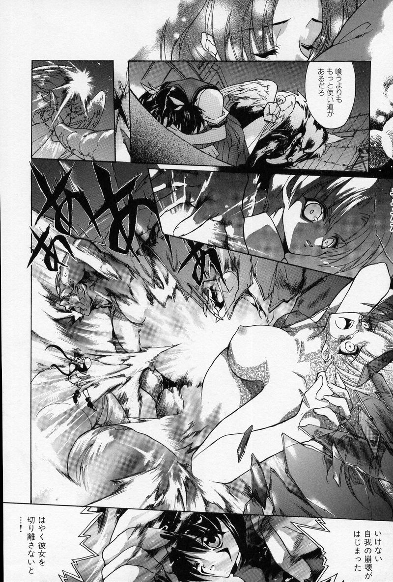 [Hasei Agana] Spiral Garden page 109 full