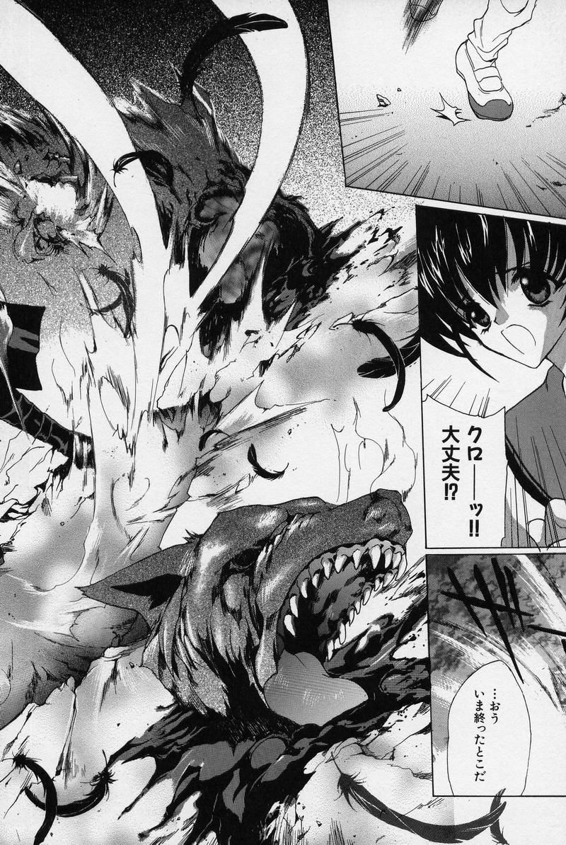 [Hasei Agana] Spiral Garden page 113 full