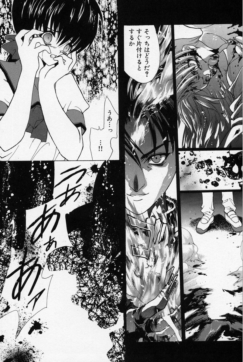 [Hasei Agana] Spiral Garden page 115 full