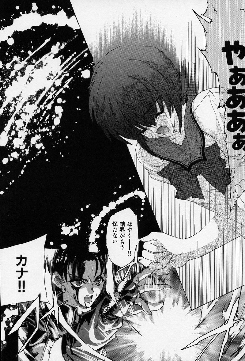 [Hasei Agana] Spiral Garden page 117 full