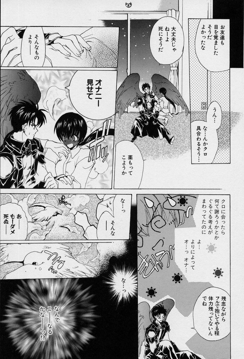 [Hasei Agana] Spiral Garden page 126 full