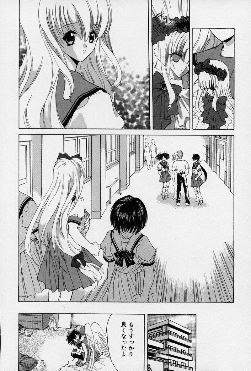 [Hasei Agana] Spiral Garden page 77 full