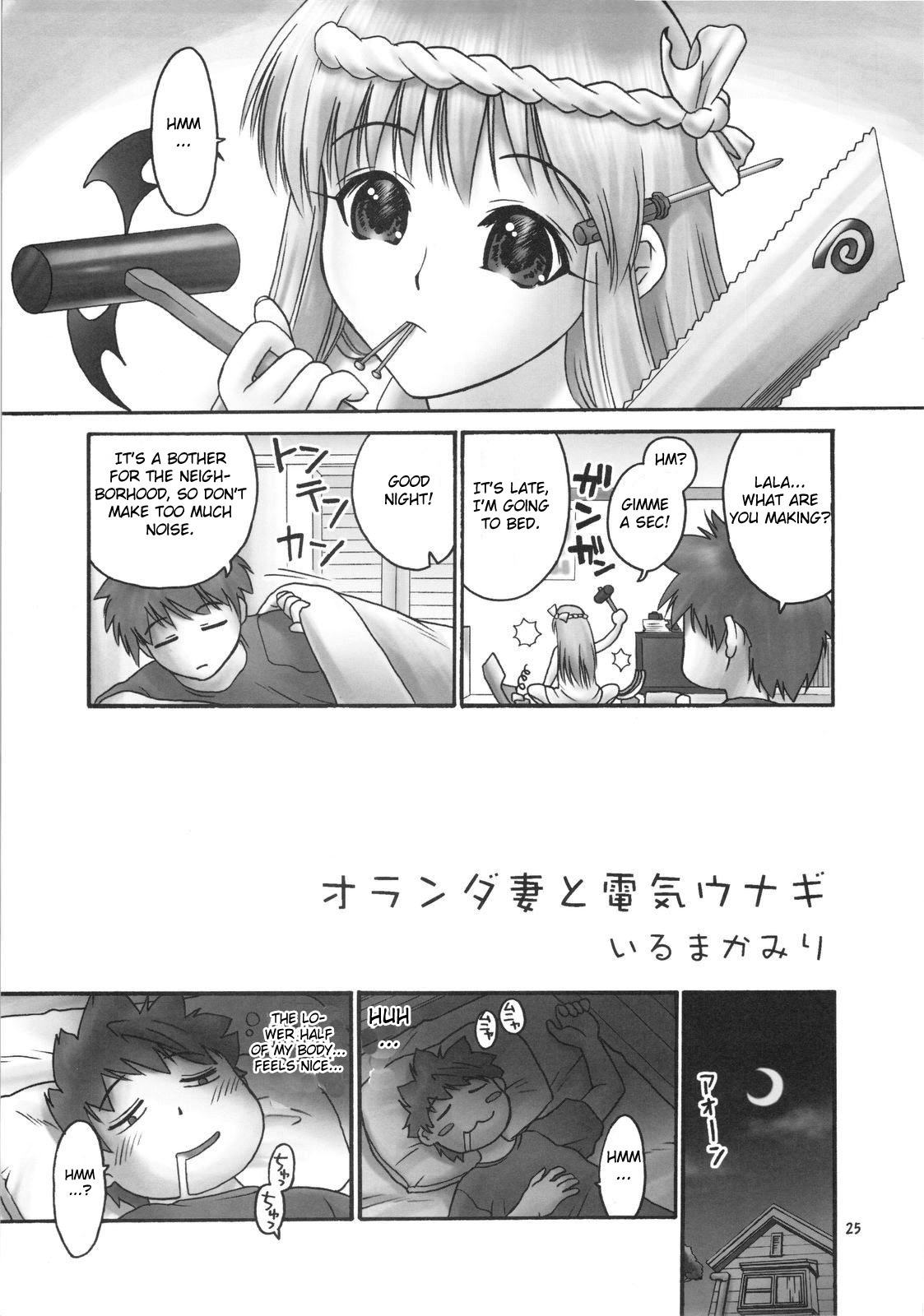 (C74) [Hellabunna (Iruma Kamiri)] TIGER DANCE & DRAGON (To Love-Ru) [English] [CGrascal] page 24 full