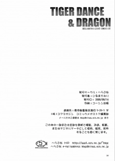 (C74) [Hellabunna (Iruma Kamiri)] TIGER DANCE & DRAGON (To Love-Ru) [English] [CGrascal] - page 33