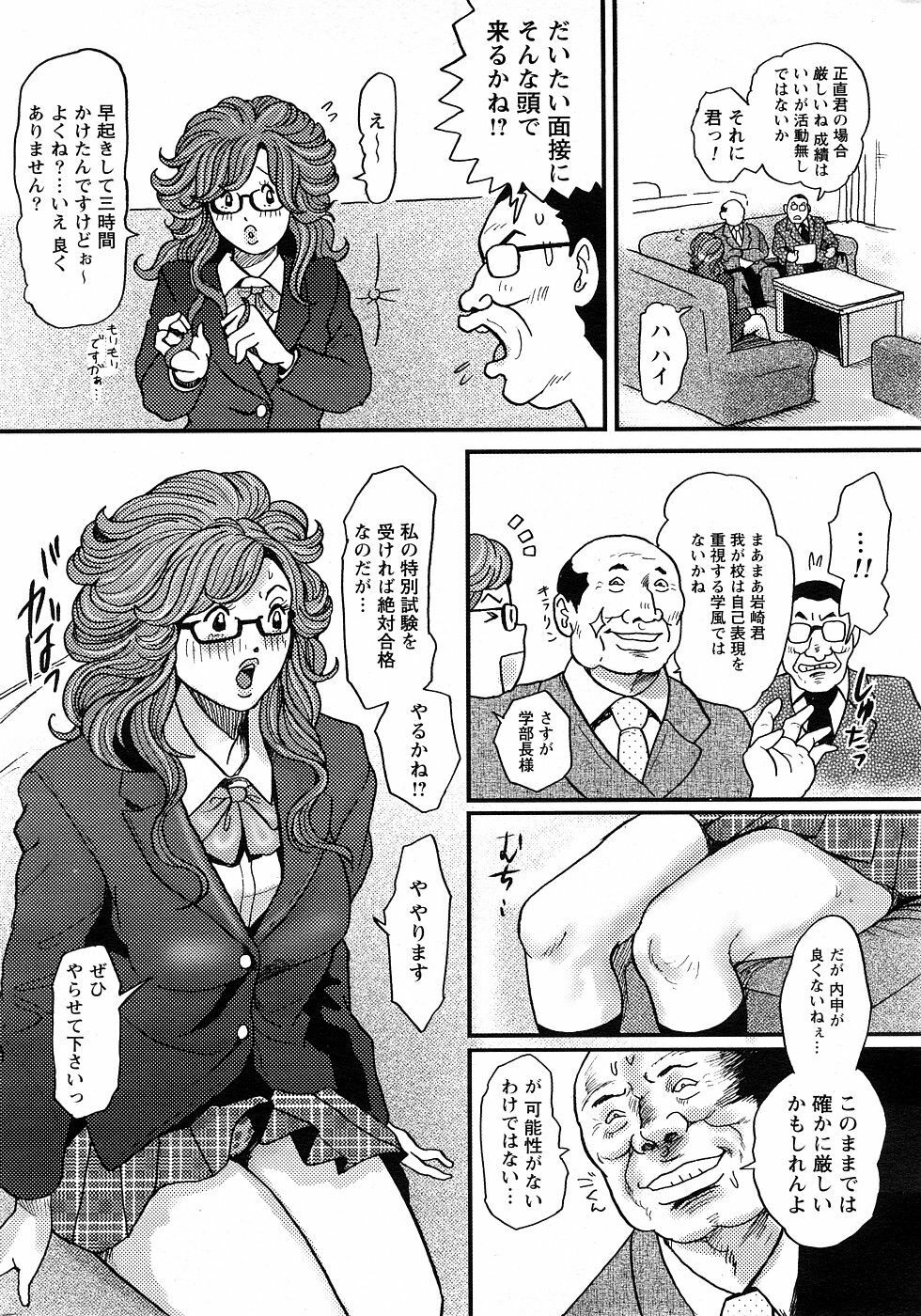 [Tabe Koji] たペ・こーじ page 4 full