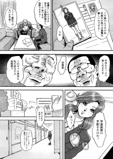 [Tabe Koji] たペ・こーじ - page 2