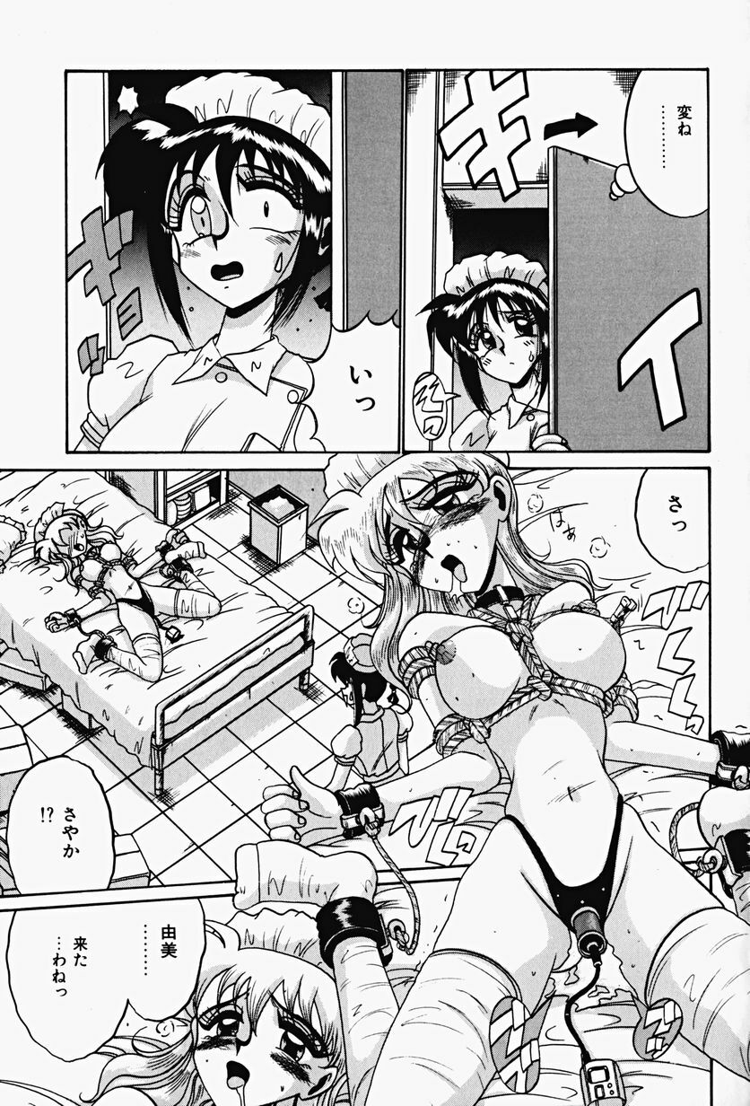 [Irotsuki Sakari] Etsu Gyaku No Jikan page 159 full