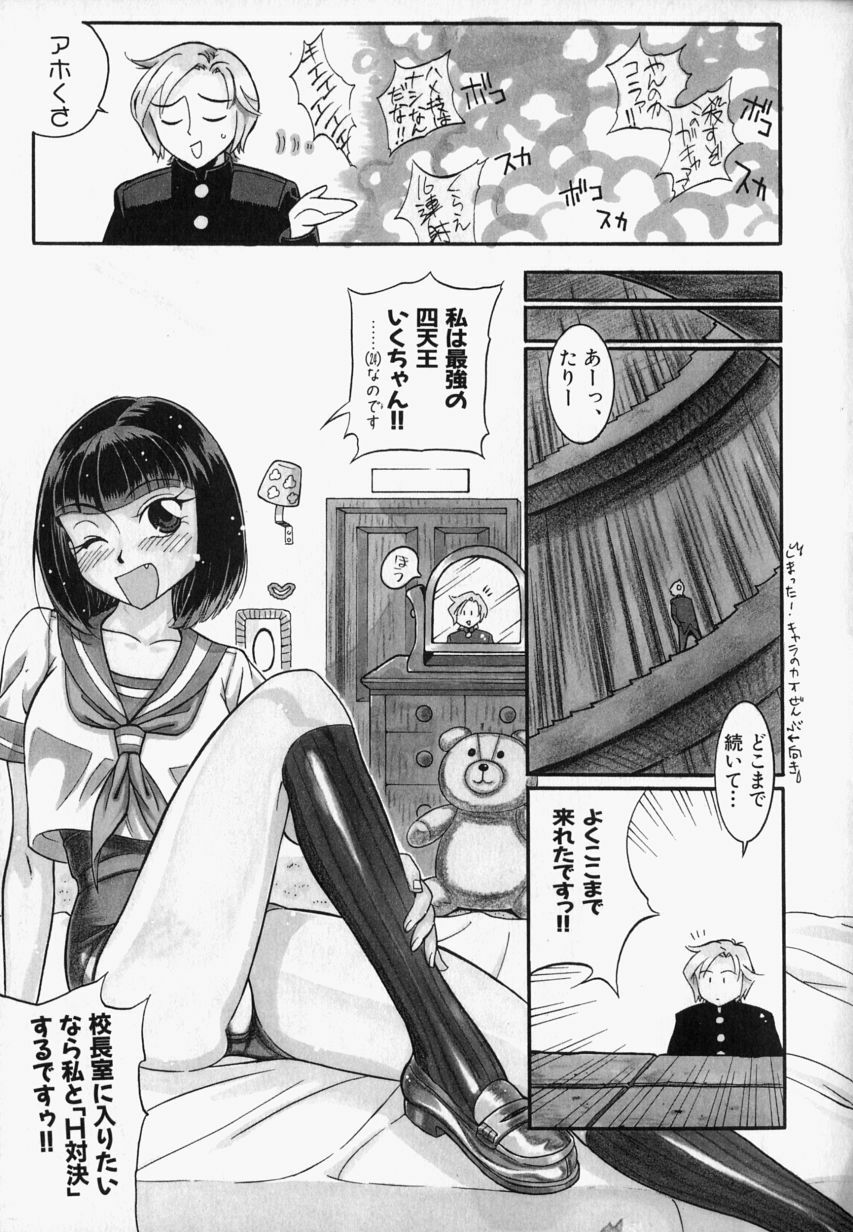 [Hino Satoshi] Please Please Me page 155 full