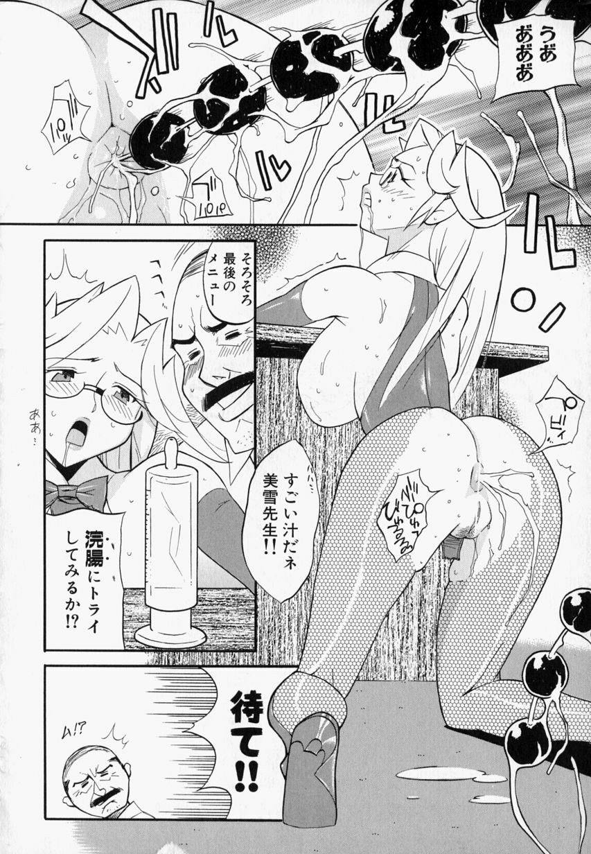 [Hino Satoshi] Please Please Me page 162 full