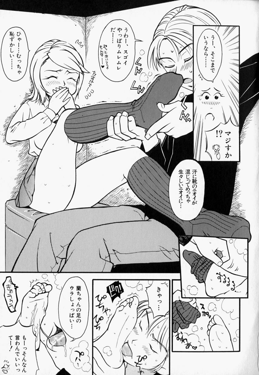 [Hino Satoshi] Please Please Me page 61 full