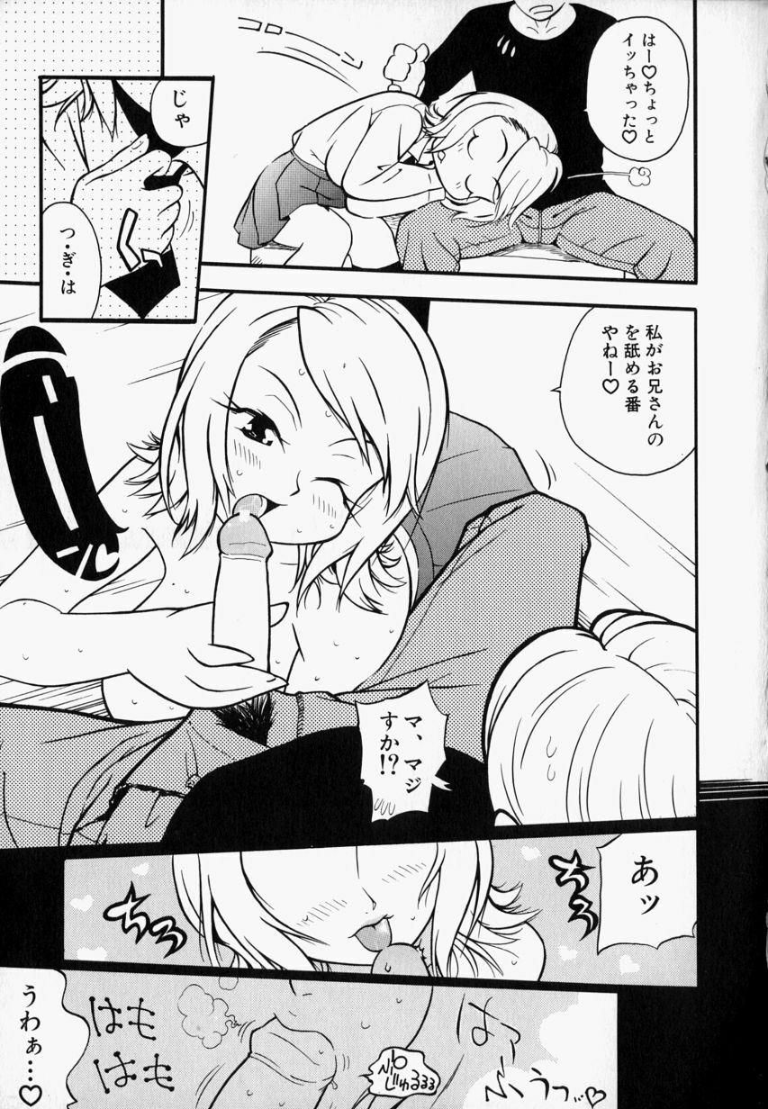 [Hino Satoshi] Please Please Me page 63 full