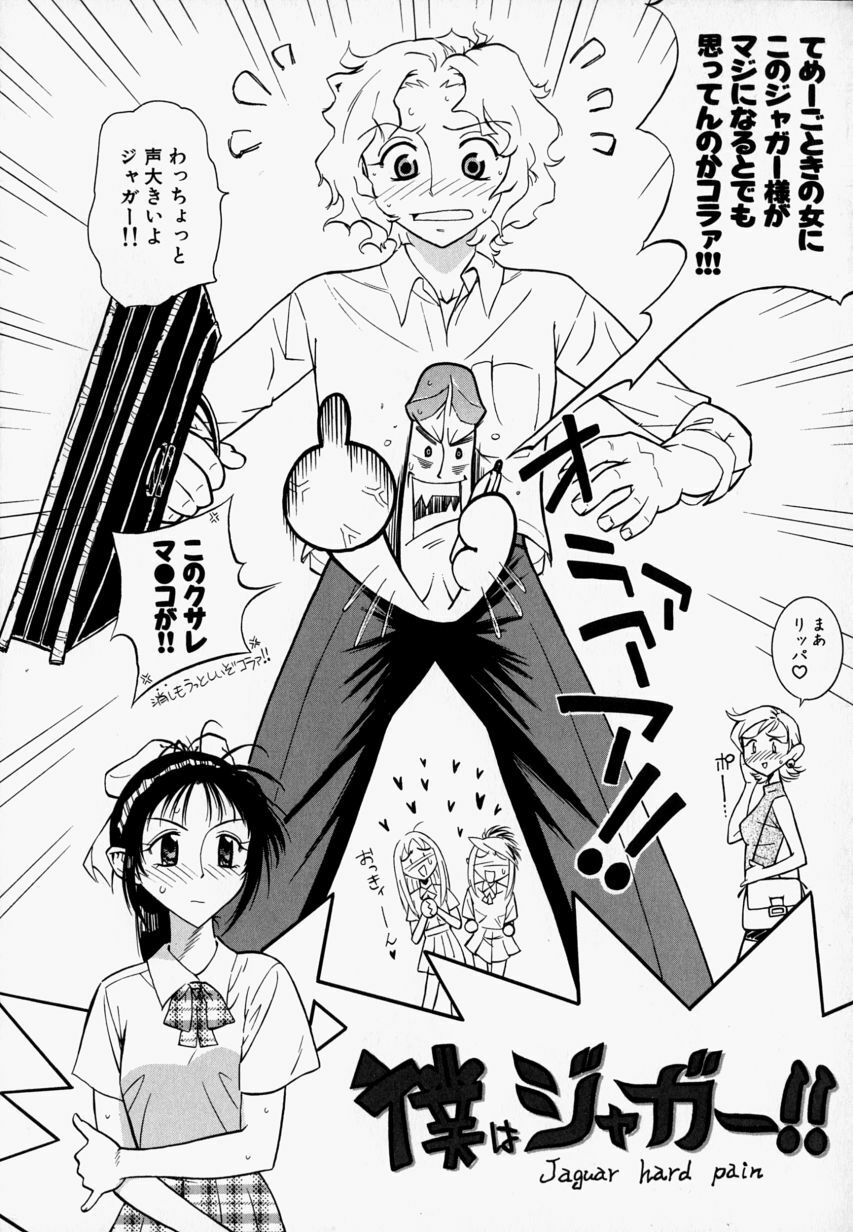 [Hino Satoshi] Please Please Me page 72 full