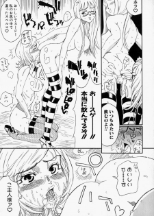 [Hino Satoshi] Please Please Me - page 19