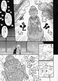 [Hino Satoshi] Please Please Me - page 27