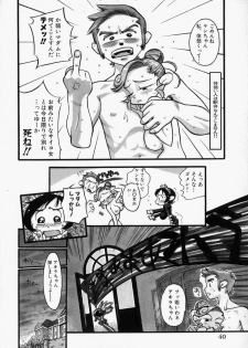 [Hino Satoshi] Please Please Me - page 42