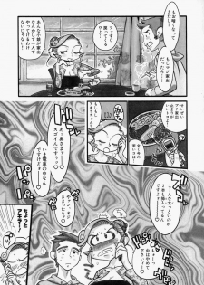 [Hino Satoshi] Please Please Me - page 43
