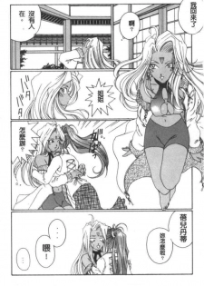 [Kobato Takahashi] Jagged Little Pill (Aa Megami-sama / Oh My Goddess! (Ah! My Goddess!)) - page 8