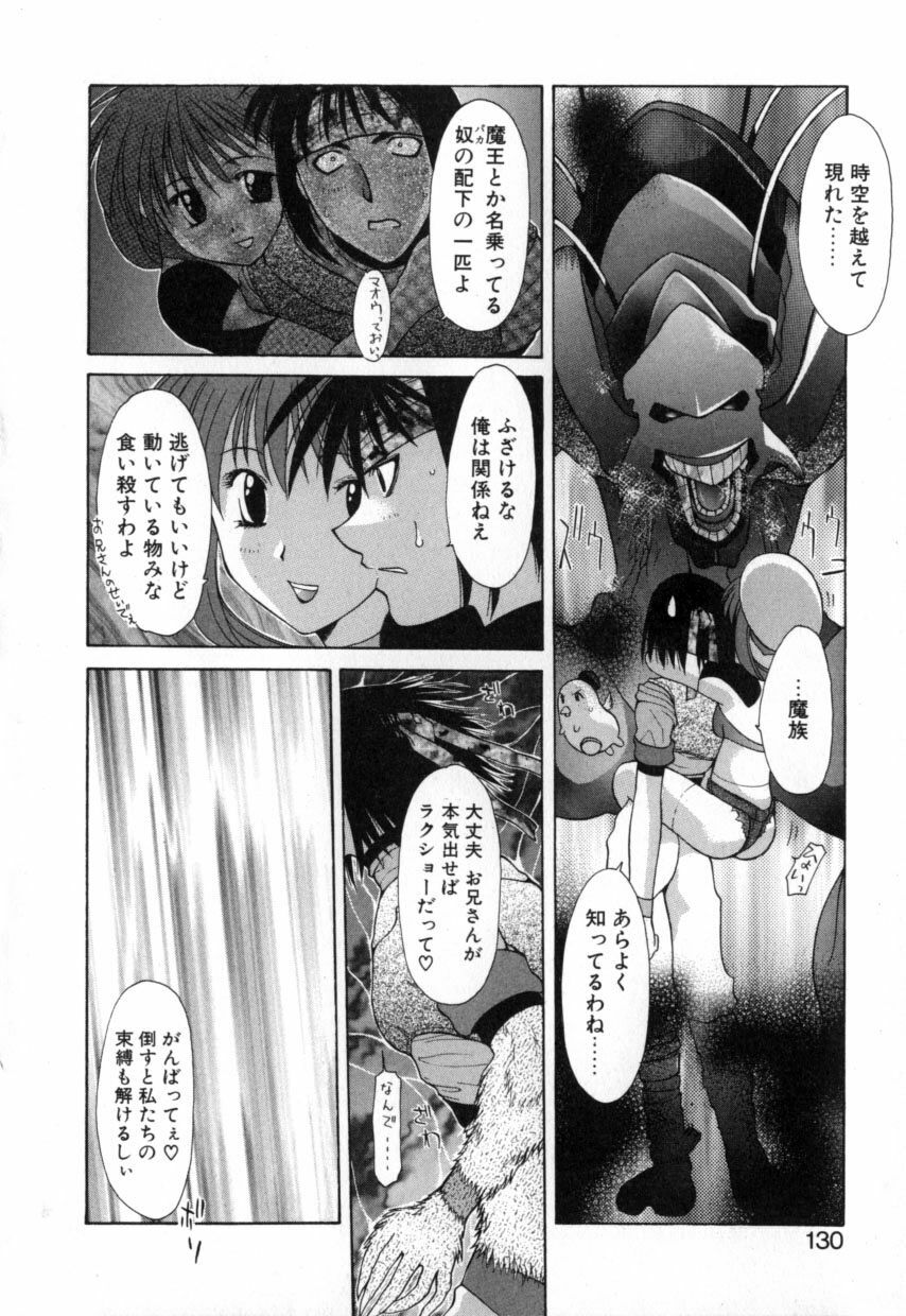 [Izawa Shinichi] Polymath Master page 128 full