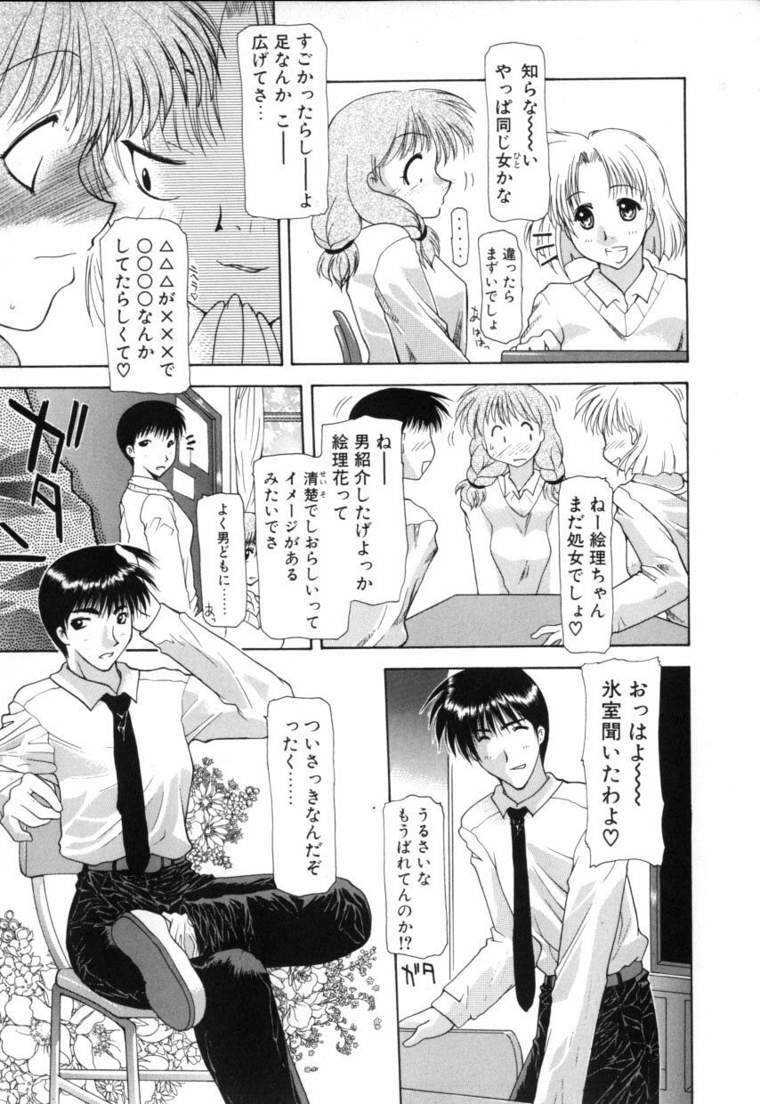 [Izawa Shinichi] Polymath Master page 139 full