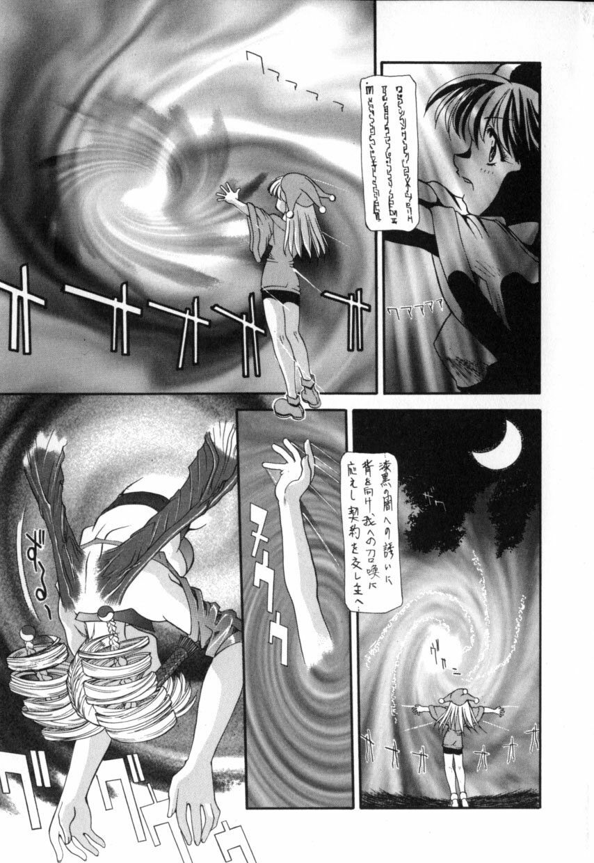 [Izawa Shinichi] Polymath Master page 5 full