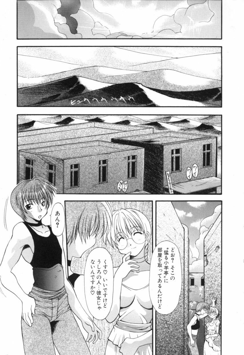 [Izawa Shinichi] Polymath Master page 7 full