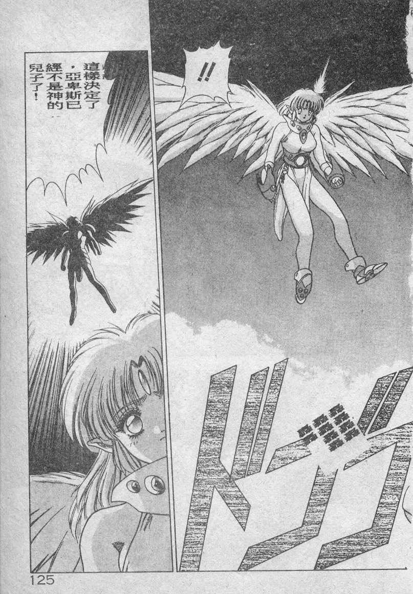 [Fuji Sangou] Elpis no Seiken [Chinese] page 126 full