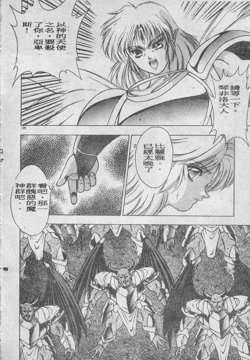 [Fuji Sangou] Elpis no Seiken [Chinese] page 127 full