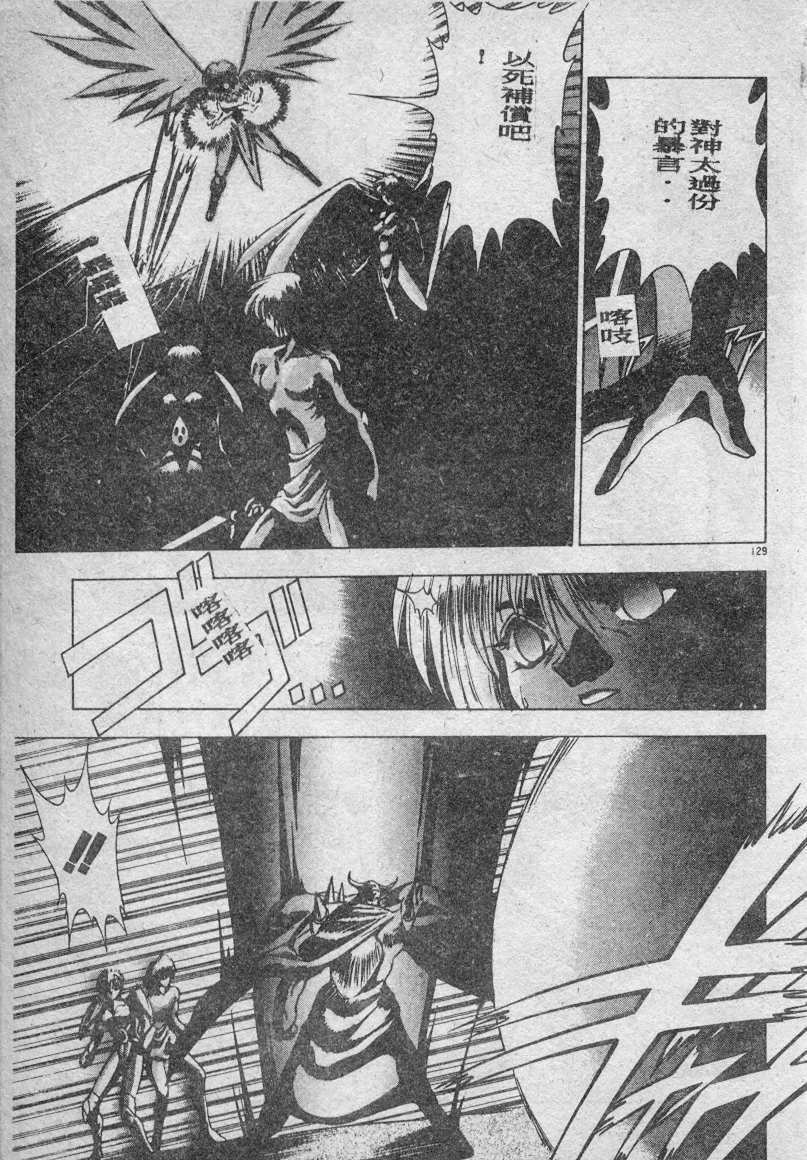 [Fuji Sangou] Elpis no Seiken [Chinese] page 130 full