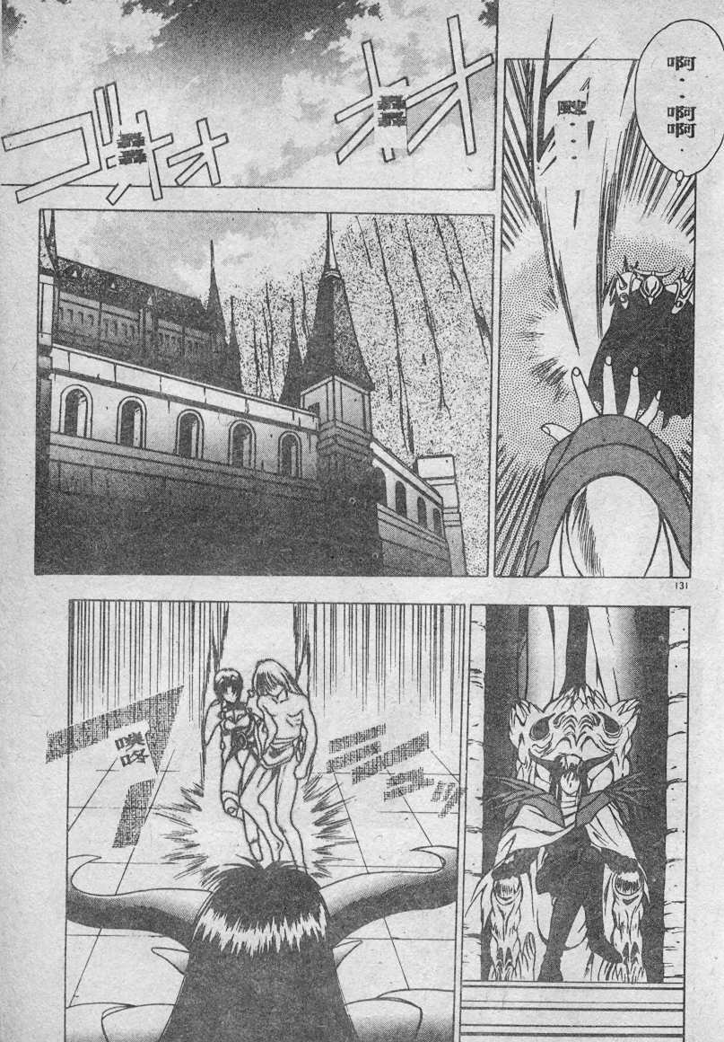 [Fuji Sangou] Elpis no Seiken [Chinese] page 132 full