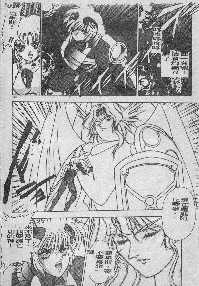 [Fuji Sangou] Elpis no Seiken [Chinese] page 149 full