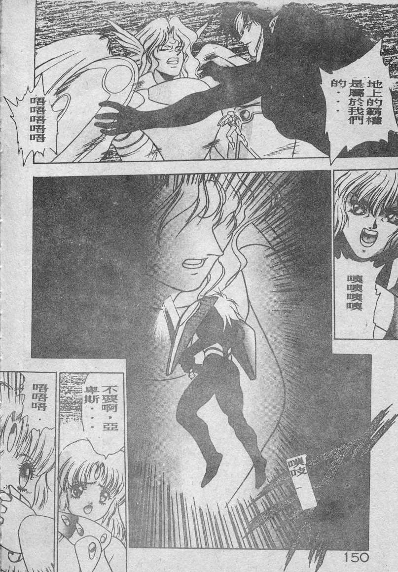 [Fuji Sangou] Elpis no Seiken [Chinese] page 151 full