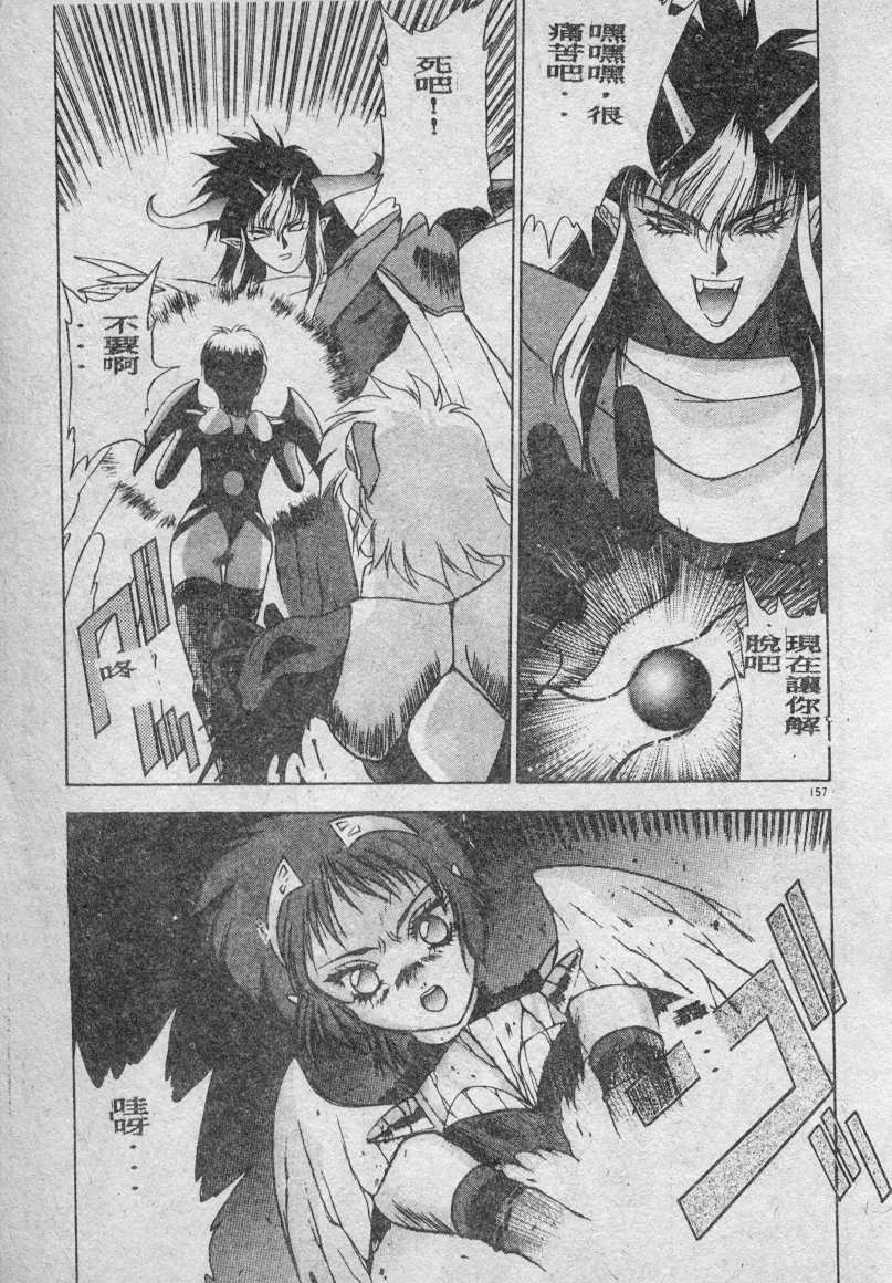 [Fuji Sangou] Elpis no Seiken [Chinese] page 158 full