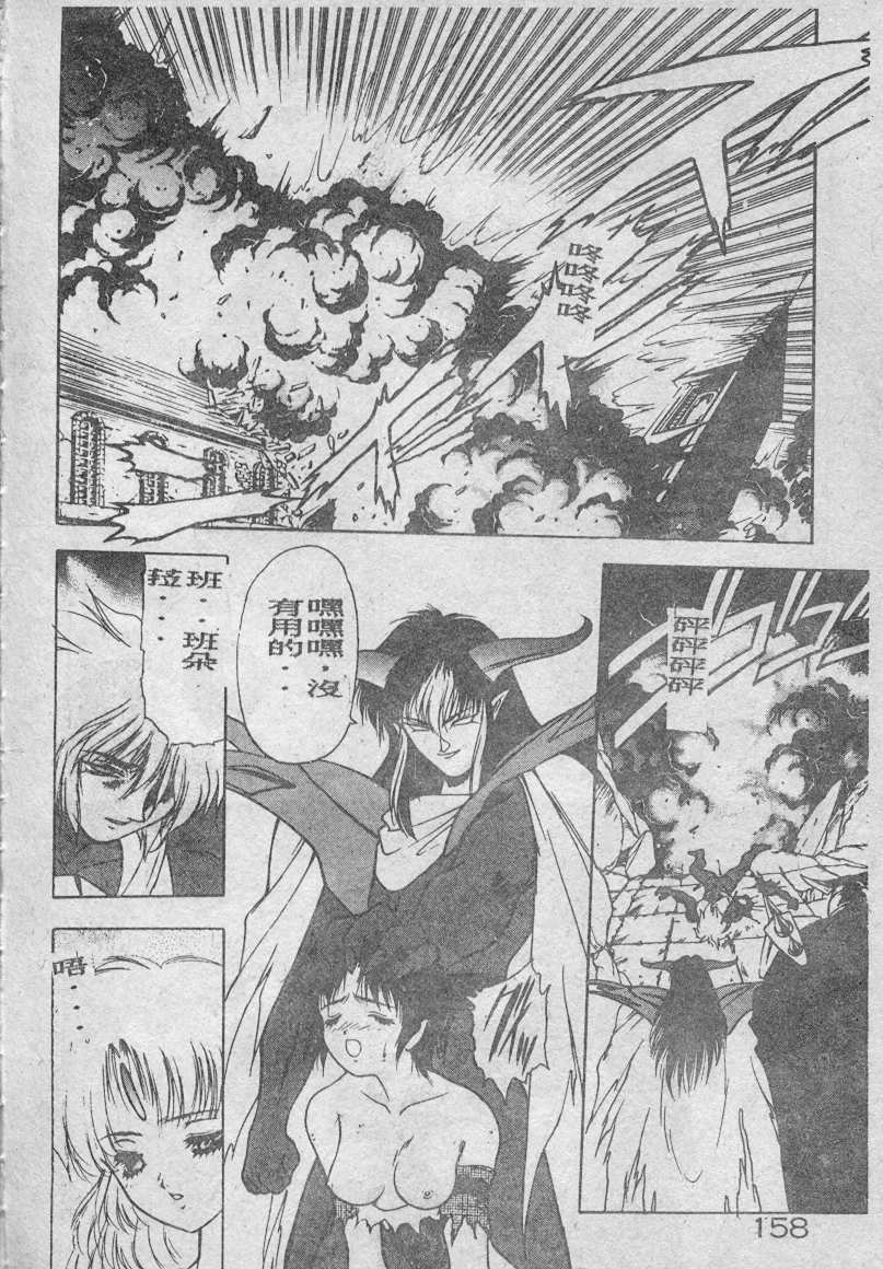 [Fuji Sangou] Elpis no Seiken [Chinese] page 159 full