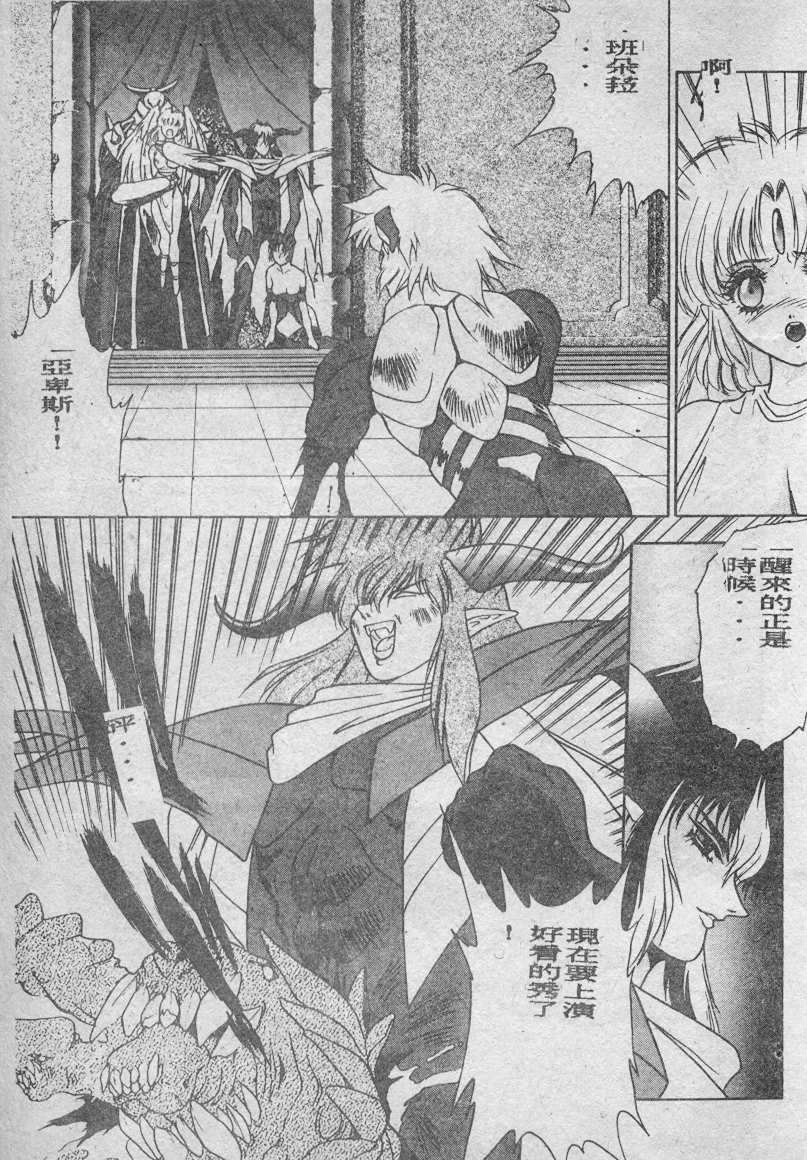 [Fuji Sangou] Elpis no Seiken [Chinese] page 160 full