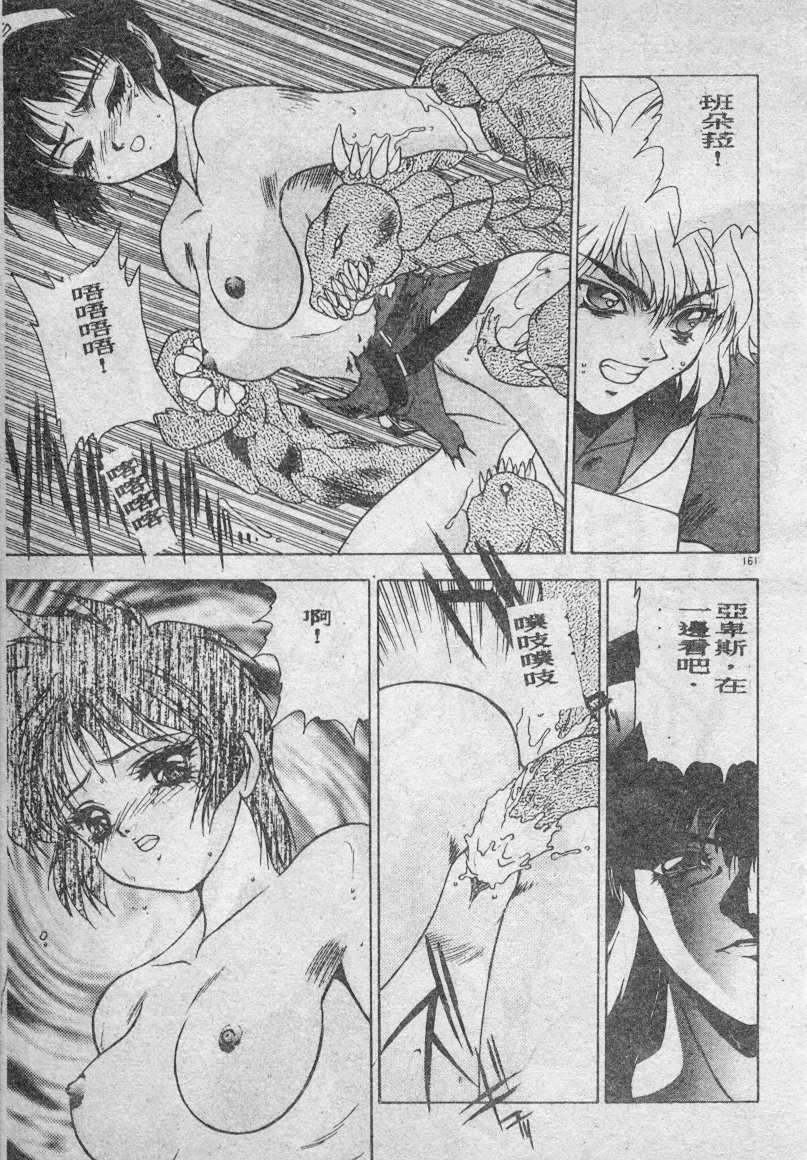 [Fuji Sangou] Elpis no Seiken [Chinese] page 162 full