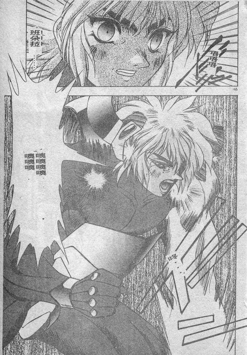 [Fuji Sangou] Elpis no Seiken [Chinese] page 166 full