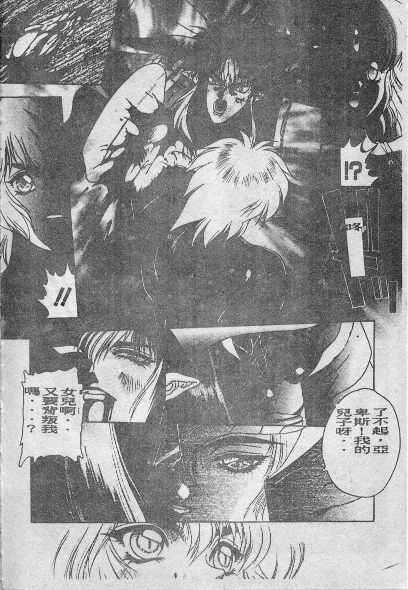 [Fuji Sangou] Elpis no Seiken [Chinese] page 173 full