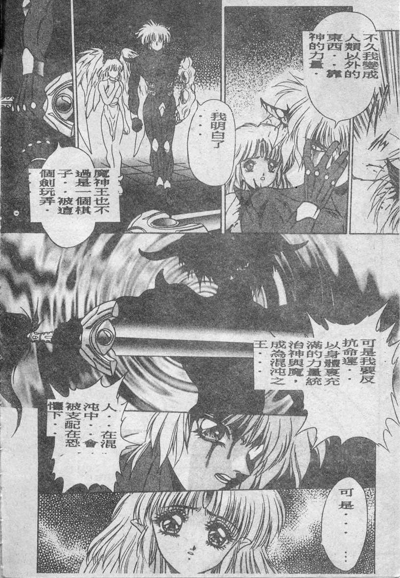 [Fuji Sangou] Elpis no Seiken [Chinese] page 175 full