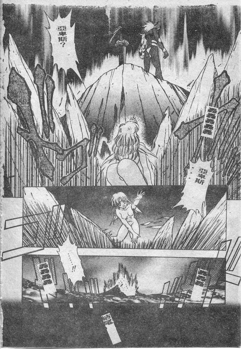 [Fuji Sangou] Elpis no Seiken [Chinese] page 177 full