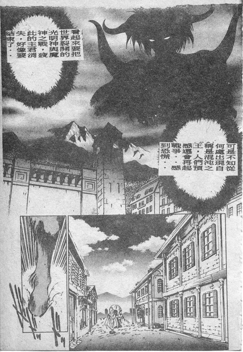 [Fuji Sangou] Elpis no Seiken [Chinese] page 178 full