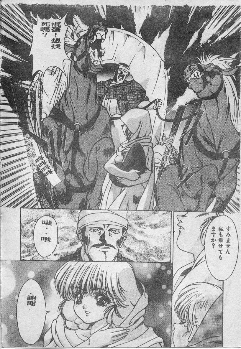 [Fuji Sangou] Elpis no Seiken [Chinese] page 179 full