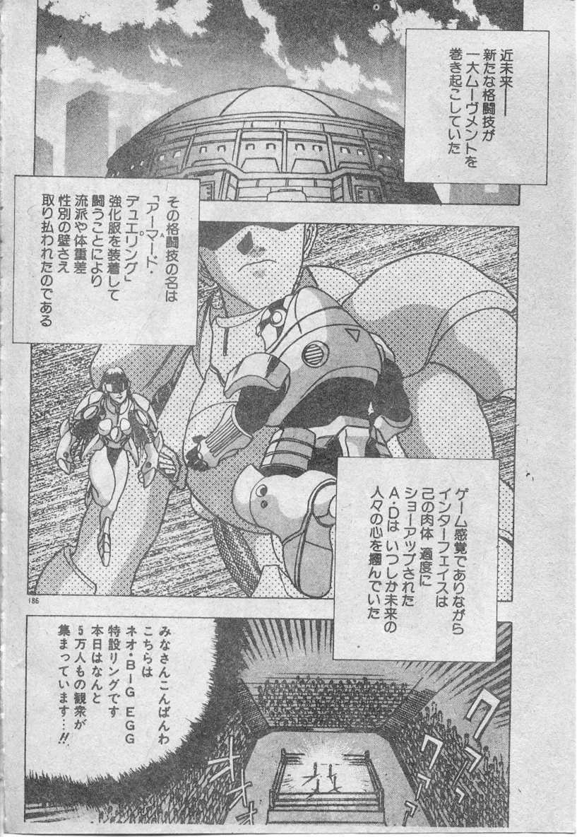 [Fuji Sangou] Elpis no Seiken [Chinese] page 187 full