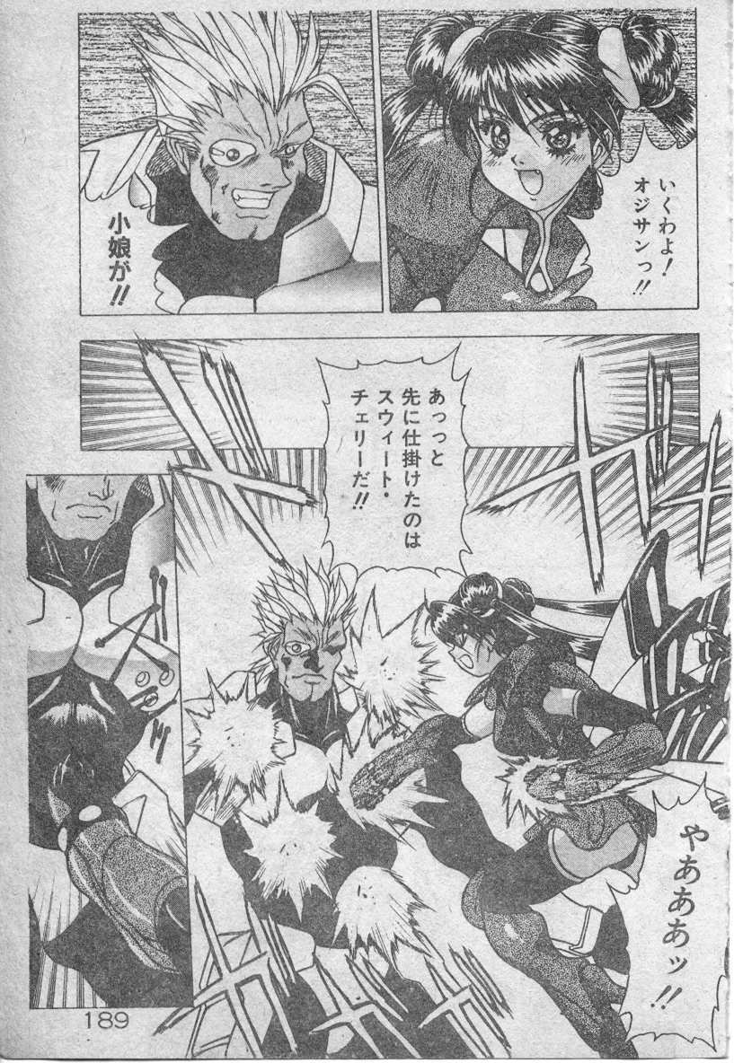 [Fuji Sangou] Elpis no Seiken [Chinese] page 190 full