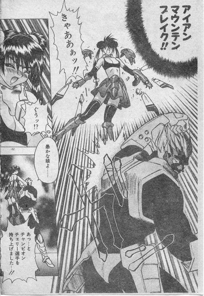 [Fuji Sangou] Elpis no Seiken [Chinese] page 193 full