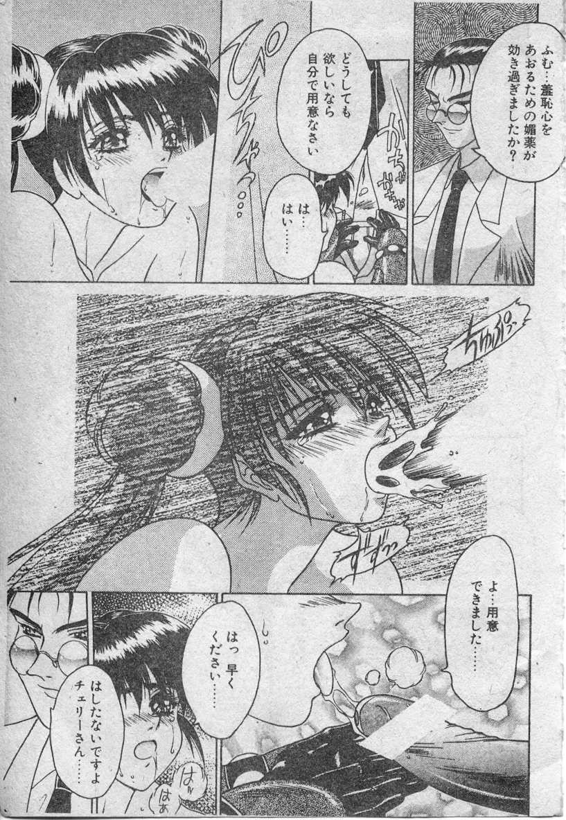 [Fuji Sangou] Elpis no Seiken [Chinese] page 198 full